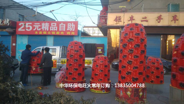 源远流长的旺火历史文