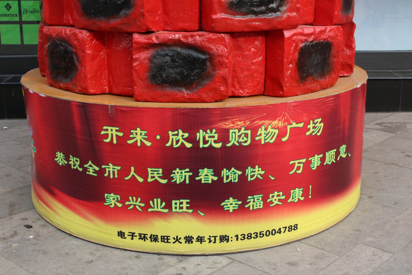 《关于在春节、元宵节